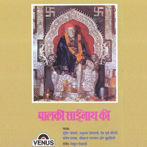 Baba Mere Baba