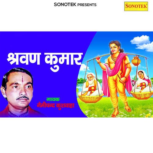 Sarwan Kumar Part 2