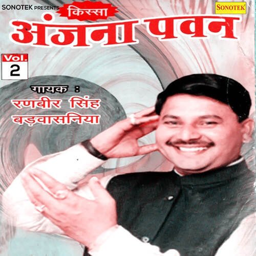 Anjana Ko Mahel Se Part 9
