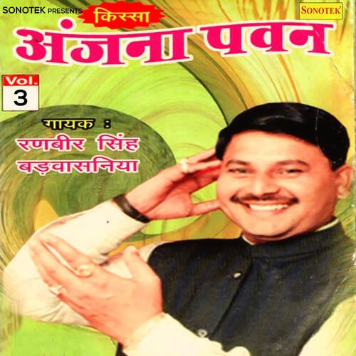 Rashi Ki Koti Part 3