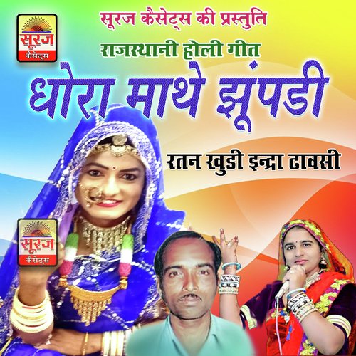 Dhoro Mathe Jhumpadi Pt 2