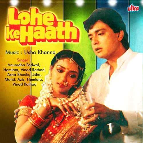 Main Badal Hoon Barkha Tu Savan Me Aa Milke