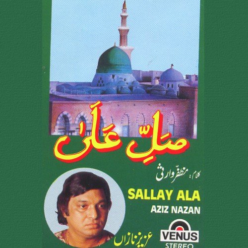 Hayya Ala Khairil Amal