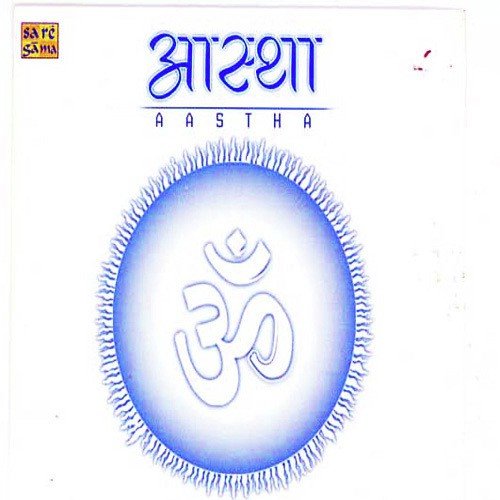 Ram Dhun Raghupati Raghav