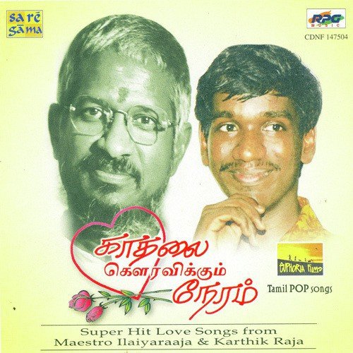 Kaadhalan Selkindra Paathaiyile