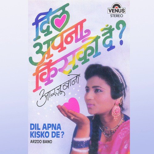 Dil Apana Kisko De