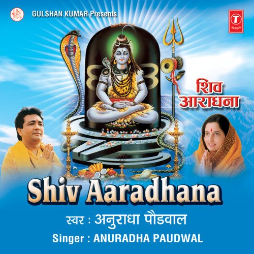 Jai Shiv Omkara