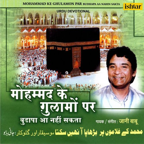 Ye Sikkaye Haruni