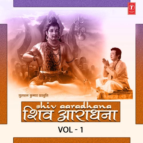 Dum Dum Shiv Ka Damroo Baje Re