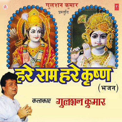 Radha Ka Tu Manhar