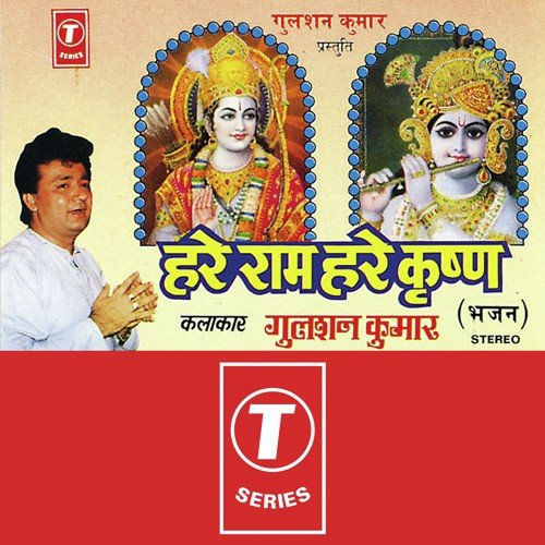 Teri Puja Mein Man Lin Rahe