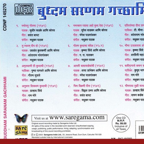 Aarti Babasahebanchi
