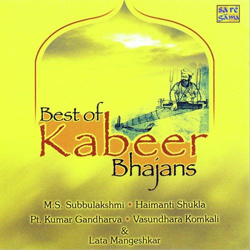 Avdhoota Yugan Yugan Ham Yogi Pt Kumar Gandharva