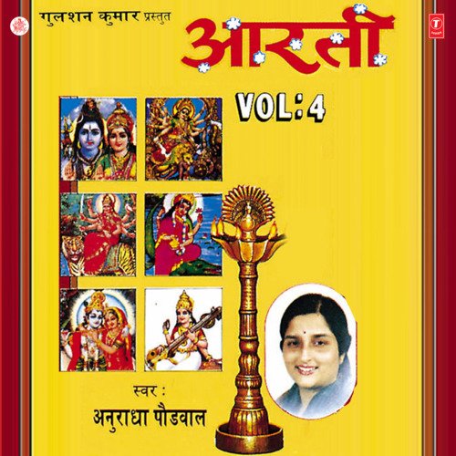 Jai Mabe Gauri
