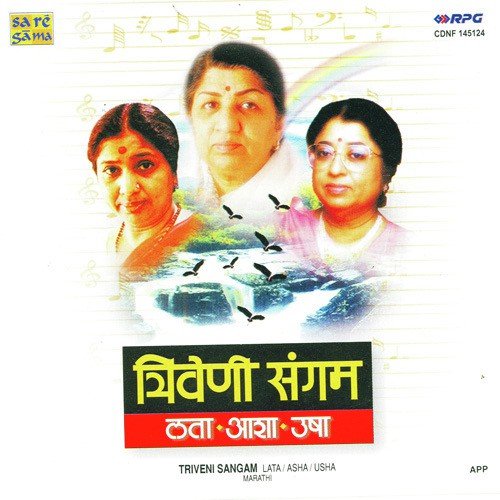 Nahi Kashi Mhanu Tula