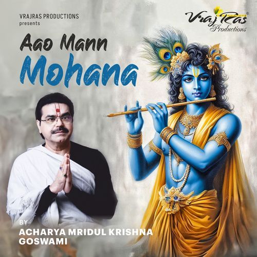Chale Jayenge Bihariji