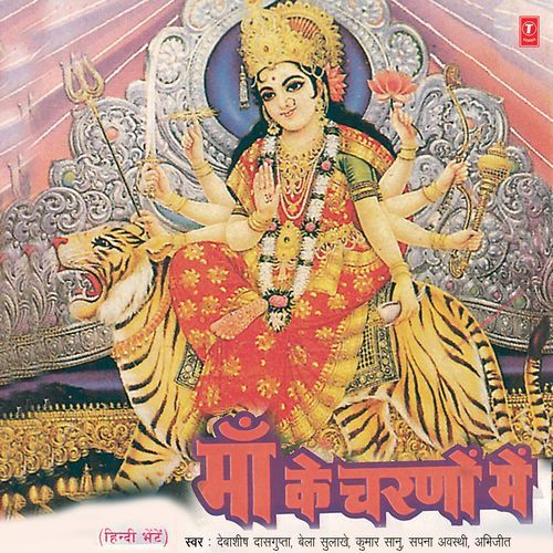 Shakti Ki Avatar Sun