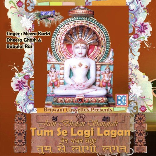 Yeh Vidhi Mangal Aarti 1
