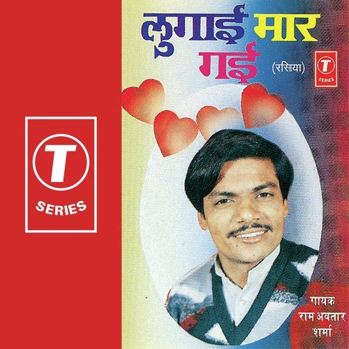 Mein Hun Chora Solah Saal Ka