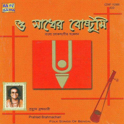 Aamar Gharkhanay Key Biraj Kore