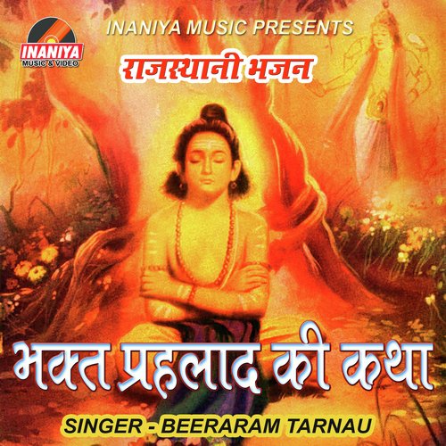 Bhakt Prahlad Ki Katha Pt 3