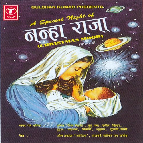 Prabhu Tere Dwar