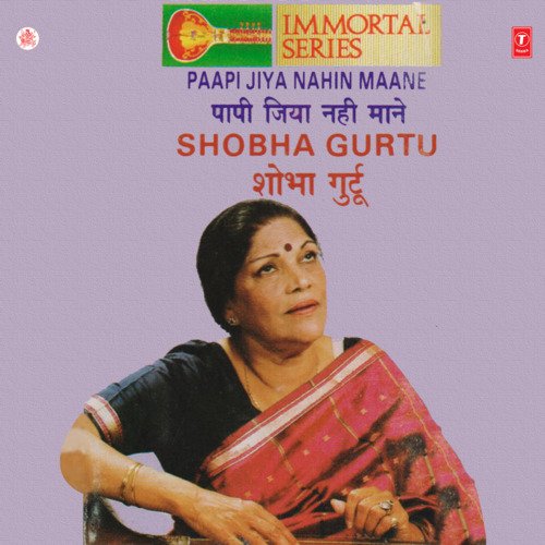 Ja Bairi Badra Thumri Mishra Bhairvi