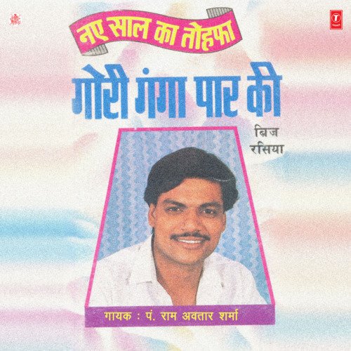Ladki Ladke Dil Unka Dhadke
