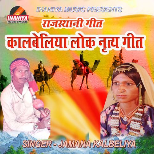 Mhari Mangetar Chudle Wali