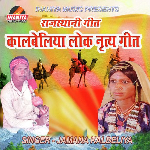 Beenti Mhari Sone Ri Hoti
