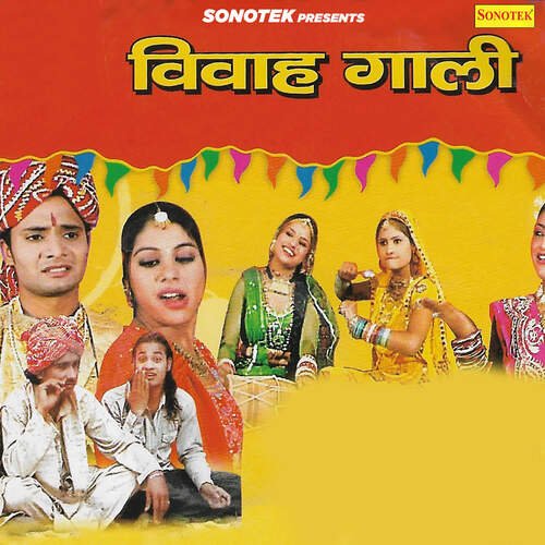 Parayo Nahi Maal Samdhi