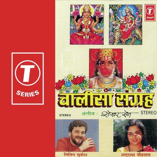 Shri Vaishno Devi Chalisa