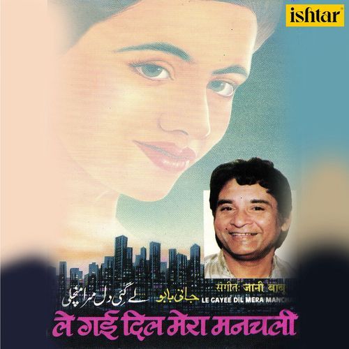 Kaisa Parda Hai