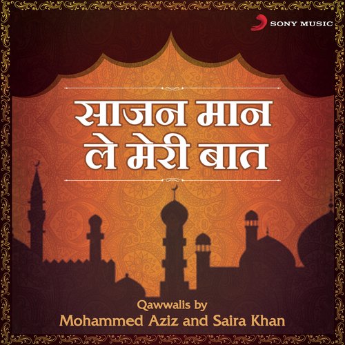 Meri Chahat Meri Dua Tum Ho