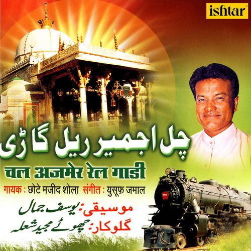 Dono Aalam Ka Sultan Hai