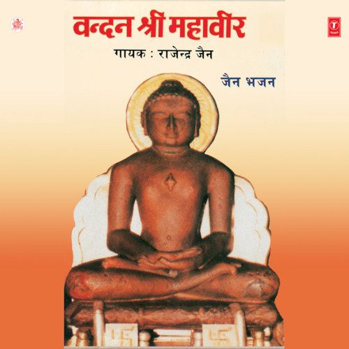 Namokaar Mantra
