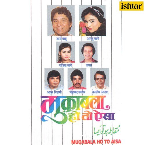 Mera Dil Bolta Hai