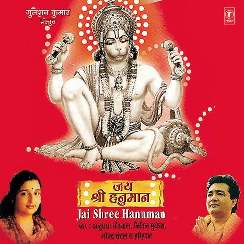 Aarti Kije Hanuman lala ki