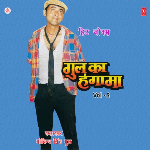 Aapas Ki Baat