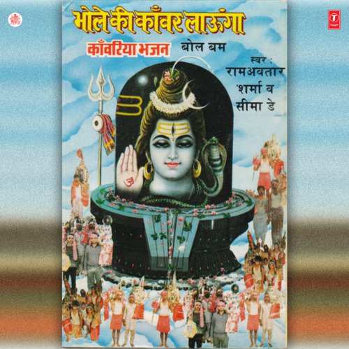Thodi Thodi Kripa Jarur Kijiye