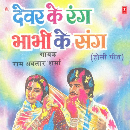 Kya Soche Kamla Khadi Khadi