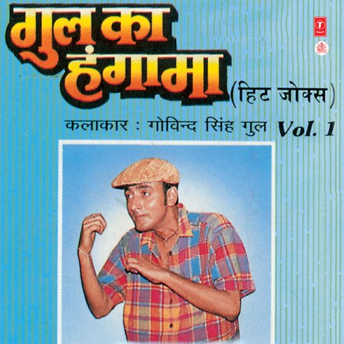 Thukana Man Hai