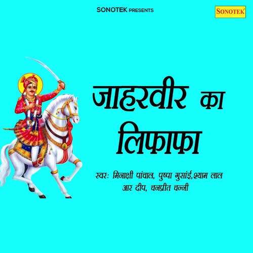 Guru Ji Dukh Sunle Mera
