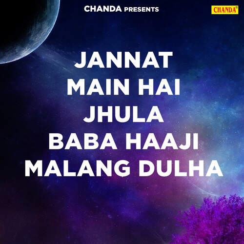 Kon Sunega Tum Bin Baba