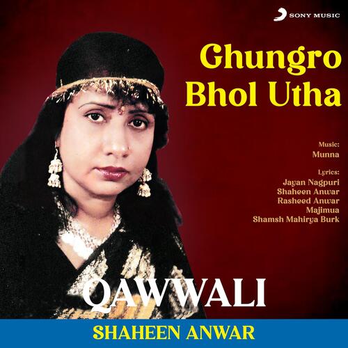 Meri Ankhe Chalekti