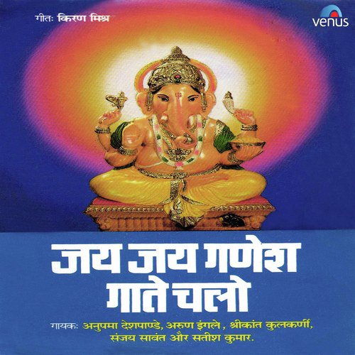 Deva Dukhharta Hai
