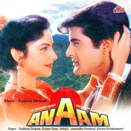 O Jane Jana Kitna Pyar Tumhe Karte Hai Part 2