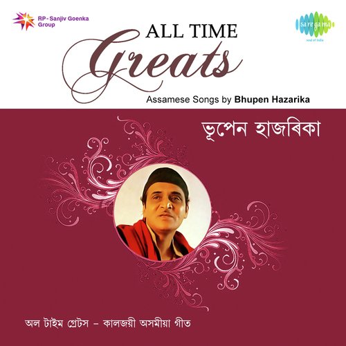 Anamika Biday