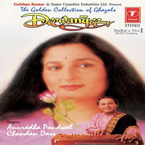 Tere Bager Hai Jannat Bhi Naagawar Mujhe