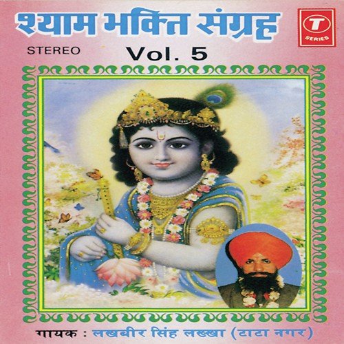 Chhede Hai Mohe Nandlal Re